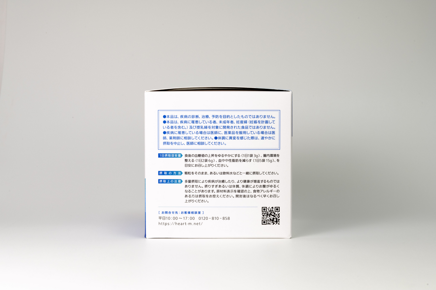 プライムイヌリン(機能性表示食品)