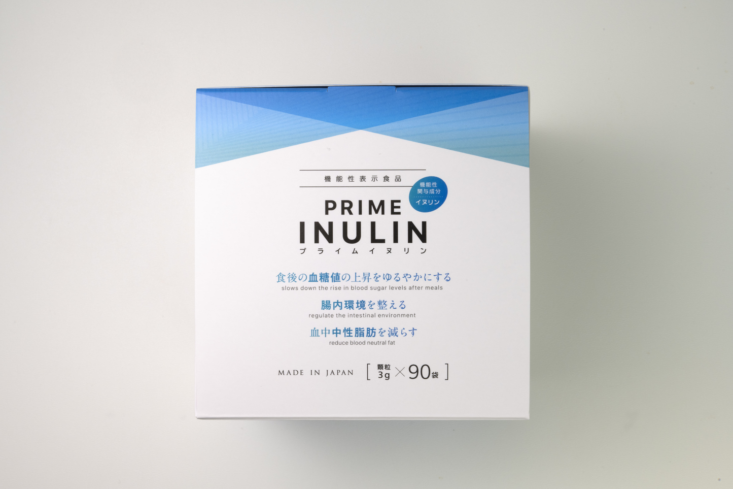 プライムイヌリン(機能性表示食品)